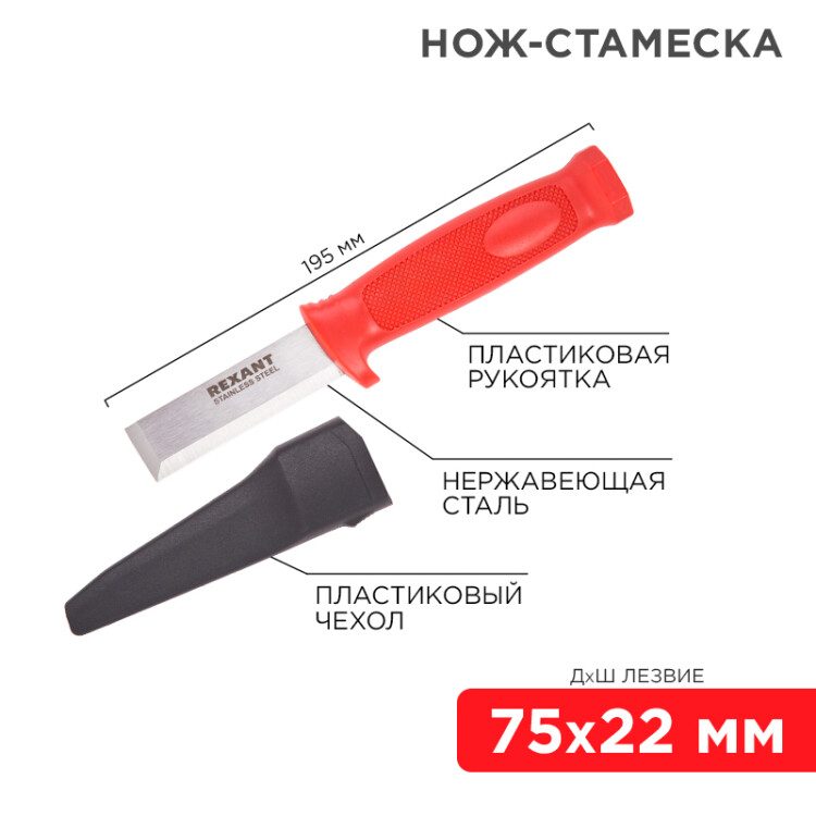 Фото товара Нож-стамеска