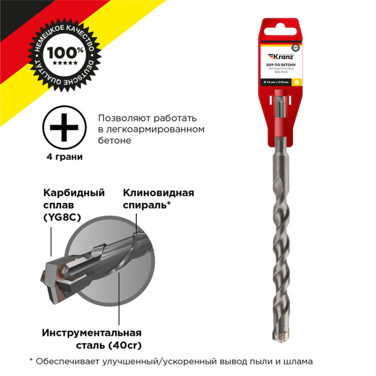 Фото товара Бур по бетону 16x210x250мм SDS PLUS крестовая пластина KR-91-0836