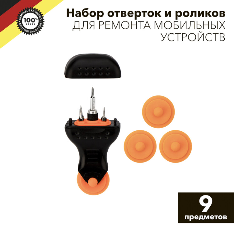 Фото товара Набор отверток и роликов для ремонта мобильных устройств 9 предметов KRANZ KR-12-4770