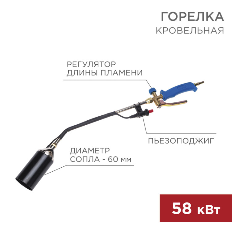 Фото товара Горелка кровельная ГВ-600П